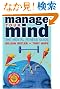 Manage Your Mind: The Mental Fitness Guide