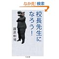 �Z���搶�ɂȂ낤�I (�����ܕ���)