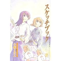 �X�P�b�`�u�b�N 6 (BLADE COMICS)
