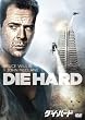 �_�C�E�n�[�h (���Ԍ��萶�Y�X�y�V�����p�b�P�[�W) [DVD]
