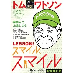 �g���E���g�\���@LESSON�@�X�}�C���A�X�}�C���@PART2 (<DVD>)