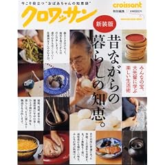 �N�����b�T���@�V���Ł@�̂Ȃ���̕�炵�̒m�b�B (�}�K�W���n�E�X���b�N)