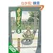 Yotsubato 5 (Yotsubato (Graphic Novels))