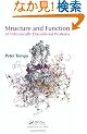 Structure and Function of Intrinsically Disordered Proteins