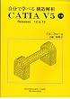 �����Ŋw�ׂ�\����� CATIA V5 ����