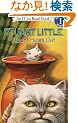 Stuart Hides Out (I Can Read Book 1)