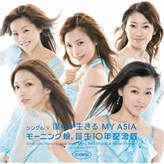 �V���O��V�u�l�炪������ MY ASIA�v [DVD]