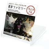 [Book] 夏彦ファミリー/坂下康裕2009カレンダー C-240-NA