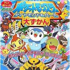 �|�P�b�g�����X�^�[ �_�C�������h&�p�[���傸���� (�A�j�����Ђ����)