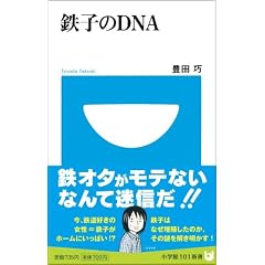 �S�q��DNA (���w��101�V��)