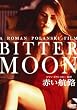 �Ԃ��q�H �yHD�}�X�^�[�z [DVD]