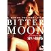 �Ԃ��q�H �yHD�}�X�^�[�z [DVD]