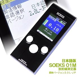 �ySOEKS JAPAN�z���{��SOEKS 01M �K�C�K�[�J�E���^�[(���ː������)SOEKS-01M 2.0L-JP�y1�N�ۏ؂��z
