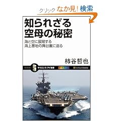 �m��ꂴ����̔閧�@�C�Ƌ�ɓW�J����C���n�̕��䗠�ɔ��� (�T�C�G���X�E�A�C�V��)