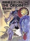 �@����m�K���_��THE ORIGIN 16 �I�f�b�T�ҁE�� (�p��R�~�b�N�X�E�G�[�X 80-19)