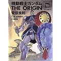 �@����m�K���_��THE ORIGIN 16 �I�f�b�T�ҁE�� (�p��R�~�b�N�X�E�G�[�X 80-19)