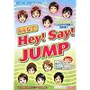 �݂�Ȃ�Hey!Say!JUMP