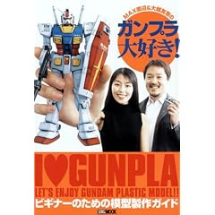 MAX�n��&��z�F�b�̃K���v����D��! (Hobby Japan mook)