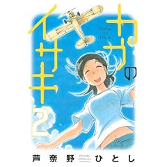 �J�u�̃C�T�L�i2�j (�A�t�^�k�[��KC)