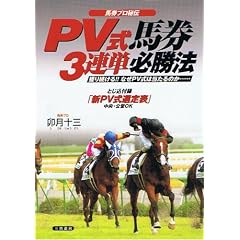 PV���n��3�A�P�K���@ (�T���P�C�u�b�N�X)