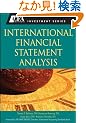 International Financial Statement Analysis (CFA Institute Investment Series)
