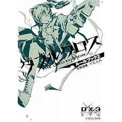 �_�u���N���X The 3rd Edition  ���[���u�b�N2 (�x�m���h���S���E�u�b�N)