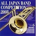 �S���{���t�y�R���N�[��2008 Vol.6 <�����w�Z��I>