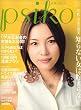 ���� psiko (�v�V�R) 2007�N 06���� [�G��]