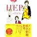 HER (Feel�R�~�b�N�X)