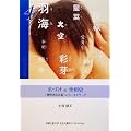 ���Â��̐����j �u���I�Ȗ��O�v���t�B�[���h���[�N (�����l�ފw�u�b�N���b�g4) (���s������w �����l�ފw�u�b�N���b�g)