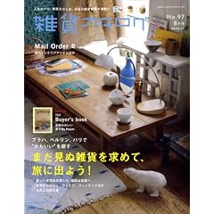 zakka catalog (�G�݃J�^���O) 2008�N 08���� [�G��]