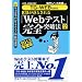 �yTG-WEB�΍��p�z�K���E�A�E����! 8�������Ƃ����uWeb�e�X�g�v���S�˔j�@�y2�z 2013�N�x��