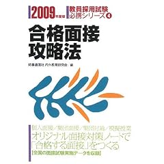 ���i�ʐڍU���@�q2009�N�x�Łr (�����̗p�����K�g�V���[�Y)