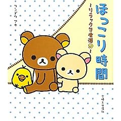 �ق����莞�ԁ@�����b�N�}����9