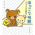 �ق����莞�ԁ@�����b�N�}����9