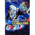 �@����m�K���_�� U.C.0084-0089 (B Media Books Special)