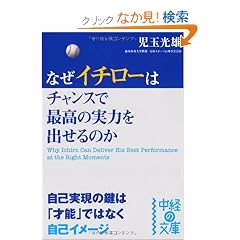 �Ȃ��C�`���[�̓`�����X�ōō��̎��͂��o����̂� (���o�̕���)