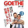 GOETHE (�Q�[�e) 2011�N 09���� [�G��]