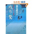 �c���\����蓯�S�E�����Y�T (�˓`�Е���)