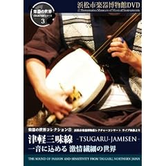 �y��̐��E�R���N�V����3 -�Ìy�O����- �ꉹ�ɍ��߂� ����@�ׂ̐��E [DVD]
