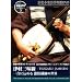�y��̐��E�R���N�V����3 -�Ìy�O����- �ꉹ�ɍ��߂� ����@�ׂ̐��E [DVD]