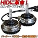 �����Ԃ̃v�����I��HID!�I�[���C������HID�L�b�g HB3(35W 6000K)