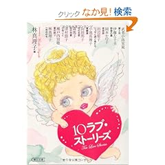 10���u�E�X�g�[���[�Y (��������)