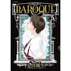 BAROQUE�@~�o���b�N~�i5�j (�V���E�XKC)