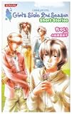 [Book]ちゃい コナミノベルス「ときめきメモリアルGirl's Side 2nd Season Short Stories」 (KONAMI NOVELS 24)