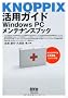 KNOPPIX���p�K�C�h�\Windows PC�����e�i���X�u�b�N