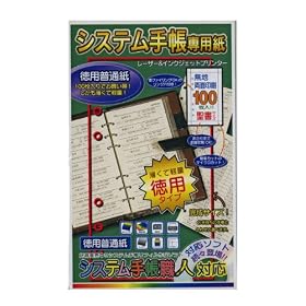 �V�X�e���蒠�E�l�@�V�X�e���蒠��p���p���ʎ�(100����)�o�C�u���T�C�Y SSB-05