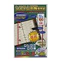 �V�X�e���蒠�E�l�@�V�X�e���蒠��p���p���ʎ�(100����)�o�C�u���T�C�Y SSB-05
