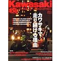 Kawasaki (�J���T�L) �o�C�N�}�K�W�� 2011�N 07���� [�G��]