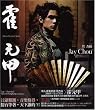 跌��b (NTSC Version) (���`��)(DVD�t)